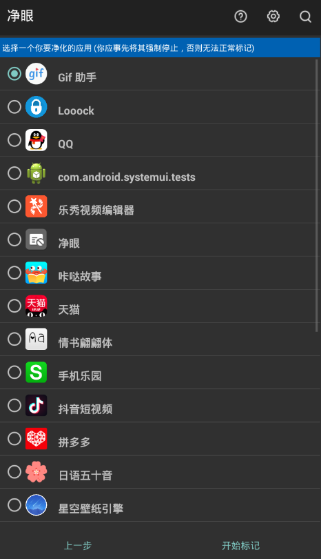 关于净眼app使用的方法介绍。