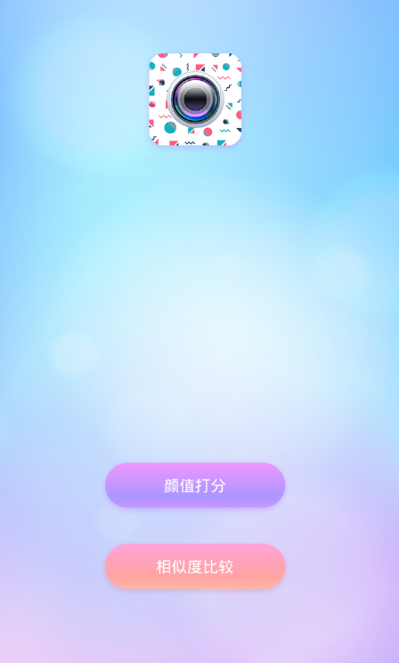 关于使用颜值测试app的图文介绍。