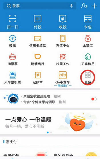 小编分享利用支付宝制作证件照的方法今天分享。