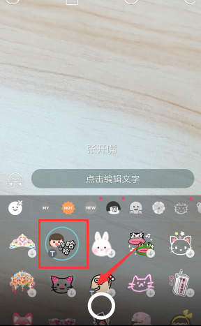 b612咔叽给gif加字的详细步骤截图