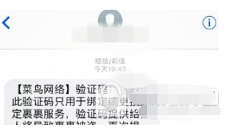 菜鸟裹裹中进行账户管理的具体步骤截图