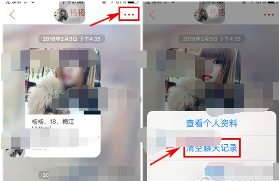 我来教你删除探探聊天记录的具体步骤。