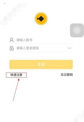 小编教你小黑鱼app注册的具体操作步骤。