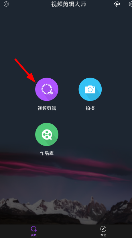 小编教你视频剪辑大师使用的详细介绍。