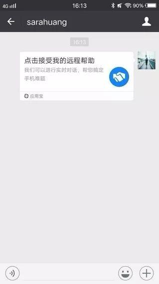 腾讯应用宝中长辈关怀功能的详细介绍截图