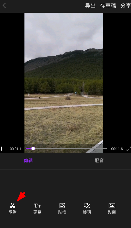 视频剪辑大师合并视频的步骤讲解截图