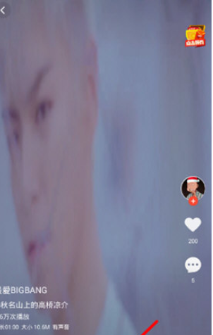 在萤火视频桌面中设置锁屏的图文讲解截图