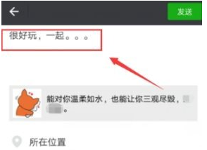将探探我来教你到朋友圈的具体方法截图