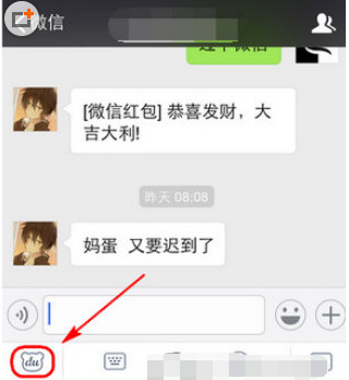 今天说说在百度输入法中设置特技字体的具体方法。