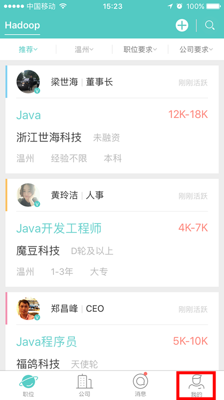 小编教你Boss直聘上传附件简历的l两种方法今天分享。