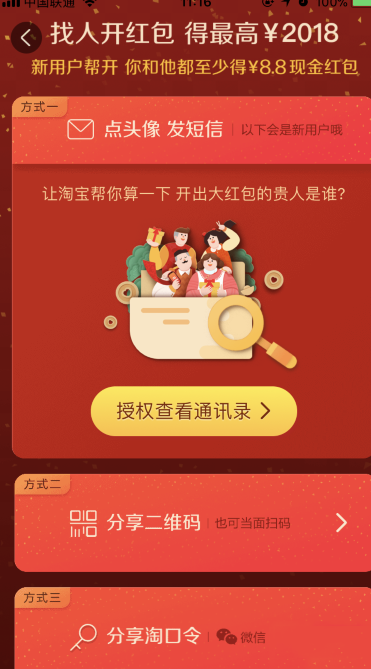 小编分享我来教你轻松打开淘宝天天迎红包的详细步骤。