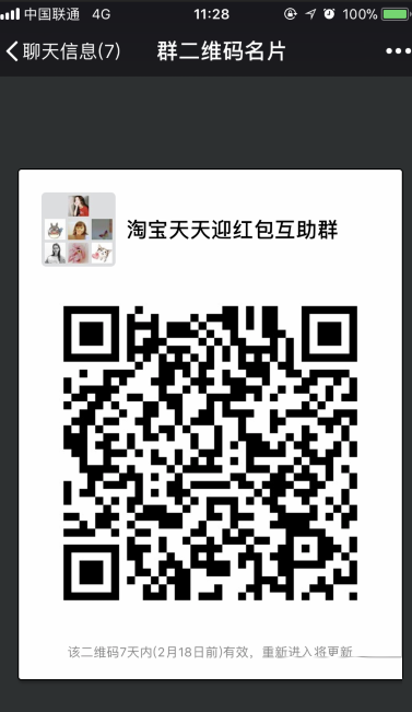 小编分享轻松打开淘宝天天迎红包的详细步骤截图