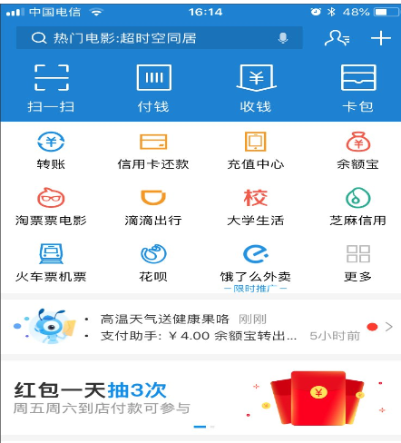 关于利用支付宝领取国际驾照的详细方法。