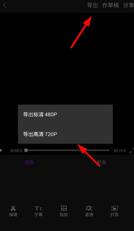 关于视频剪辑大师导出视频到本地的具体步骤。