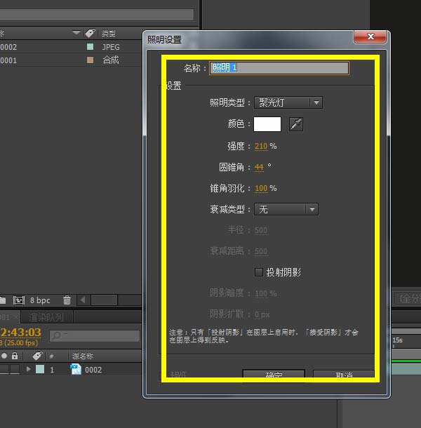 利用ae视频给视频添加灯光的技巧我来教你截图