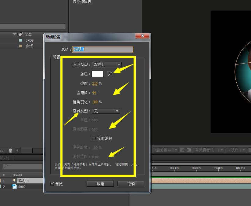 利用ae视频给视频添加灯光的技巧我来教你截图