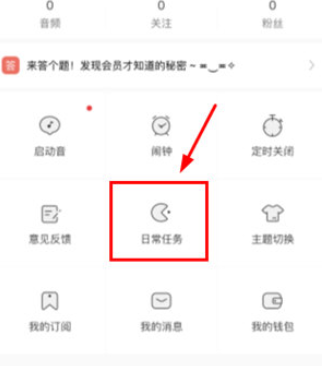 我来教你在猫耳FM里获得小鱼干的具体步骤。