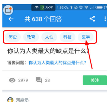 关于手机知乎怎么添加关注话题，仅仅只需几步就搞定。