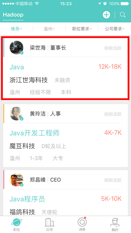 小编教你在Boss直聘中投简历的具体步骤。