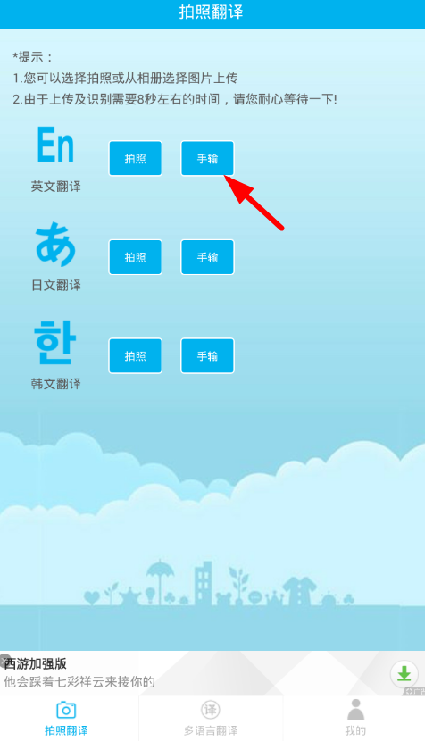 我来教你拍照翻译使用的步骤讲解。