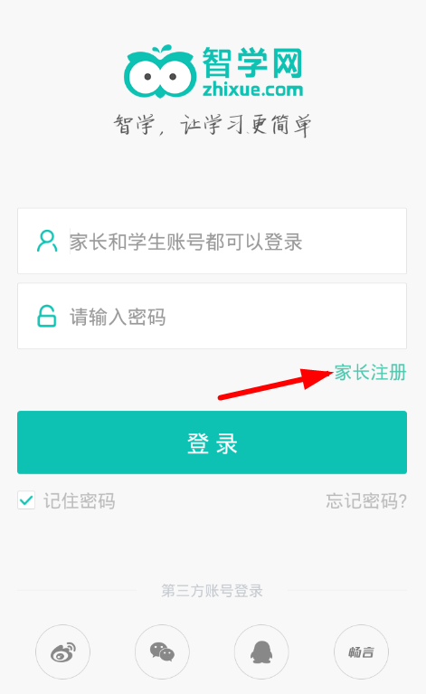 今天说说智学网找回学生密码的详细步骤。