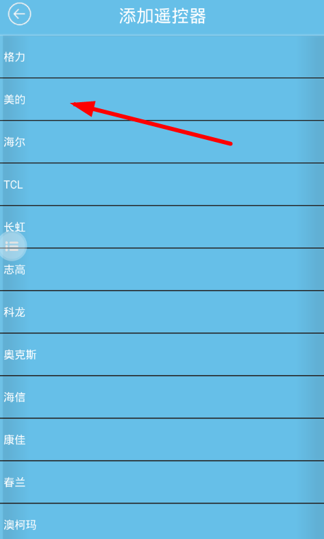 关于美的空调遥控器的使用方法图文介绍。