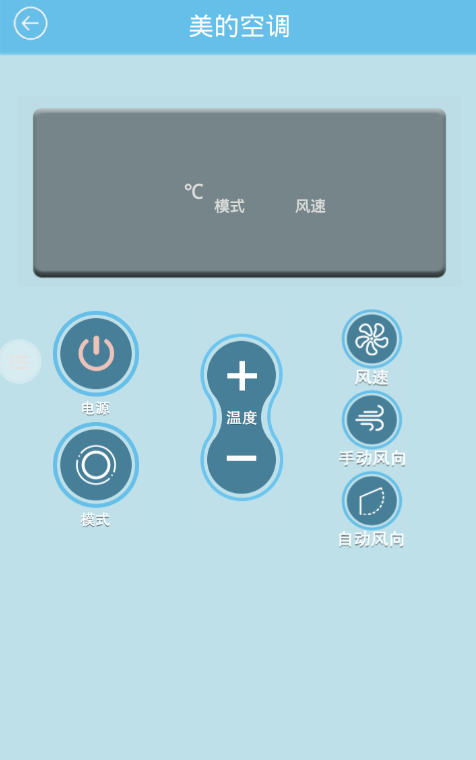 美的空调遥控器的使用方法图文介绍截图