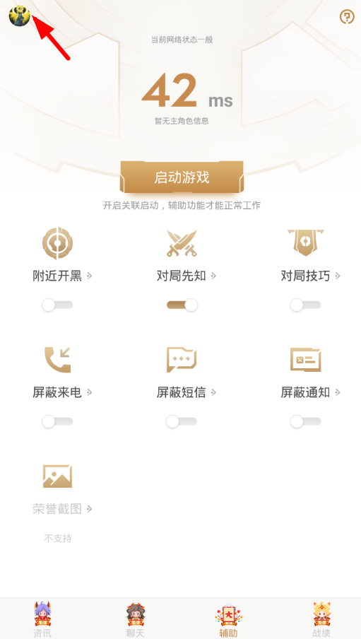 我来教你王者荣耀助手添加小号的图文教程。