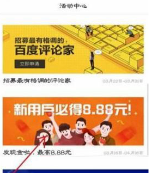 关于新用户领取手机百度红包的详细步骤。