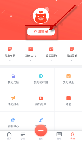 小编分享在转转中发布二手物品的详细步骤介绍。