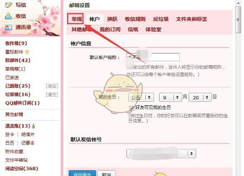 把QQ邮箱里的语言设置为英语的步骤讲解截图