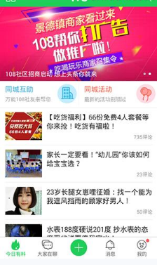 今天分享在108社区中使用省流量功能的详细介绍。