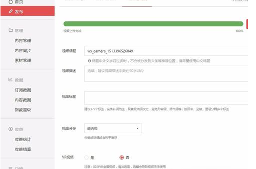 在网易新闻中发布文章的详细步骤截图