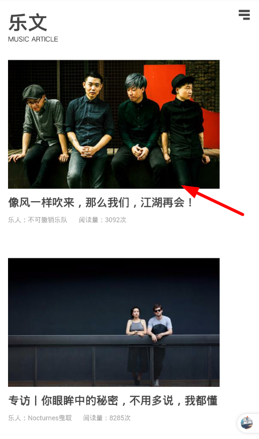 小编教你在余音里发表评论的步骤讲解。