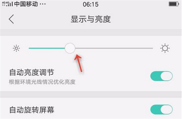 oppor15调屏幕亮度的两种方法截图