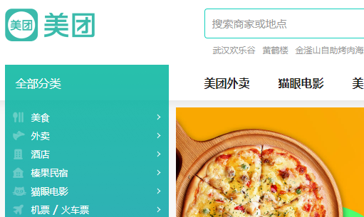 小编教你在美团中发表自己评价的图文教程。
