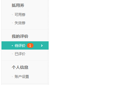 在美团中发表自己评价的图文教程截图