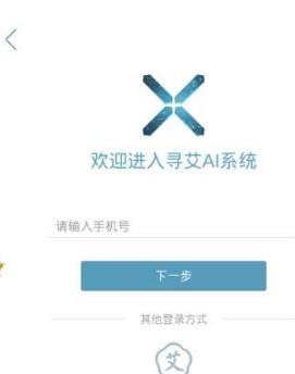 我来教你利用寻艾app找穴位的图文教程。
