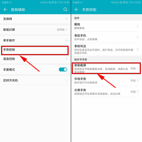 我来教你华为P20截图的步骤讲解。
