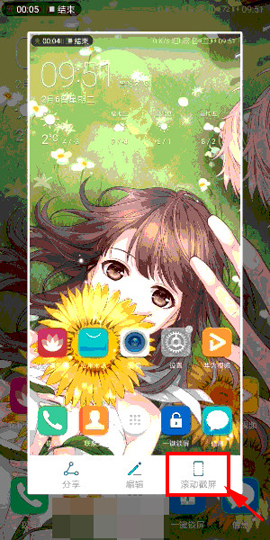 华为P20截图的步骤讲解截图