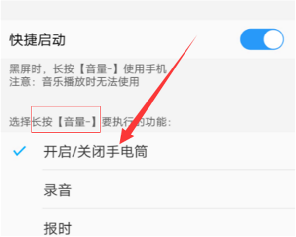 关于vivox21快速打开手电筒的具体步骤。