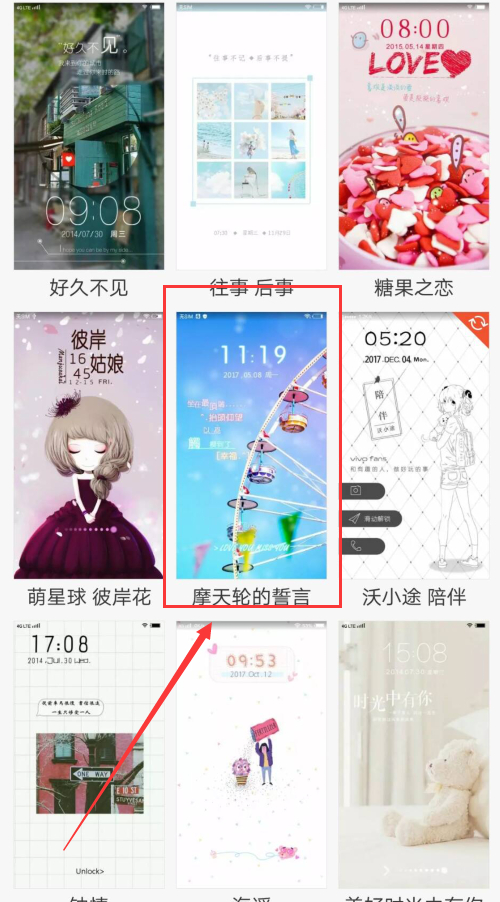 vivox21更改系统主题的图文教程截图
