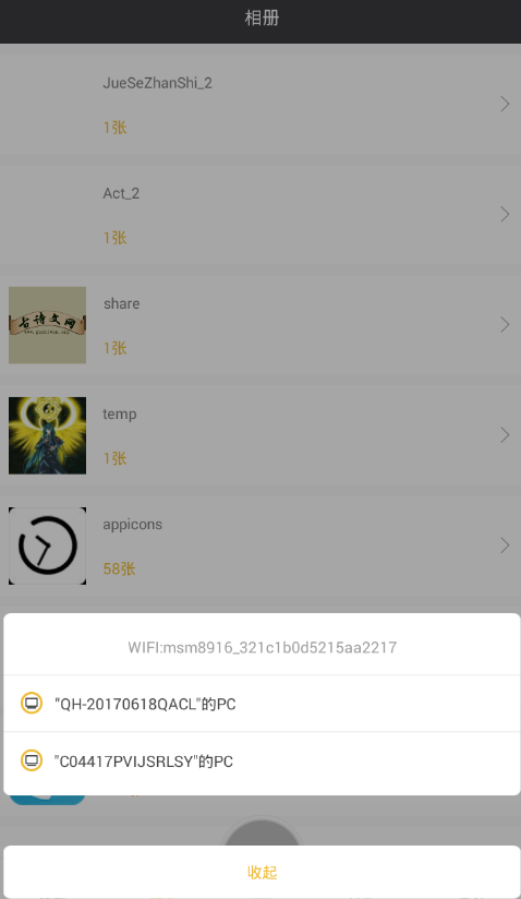 一键投影连接电视的方法讲解截图