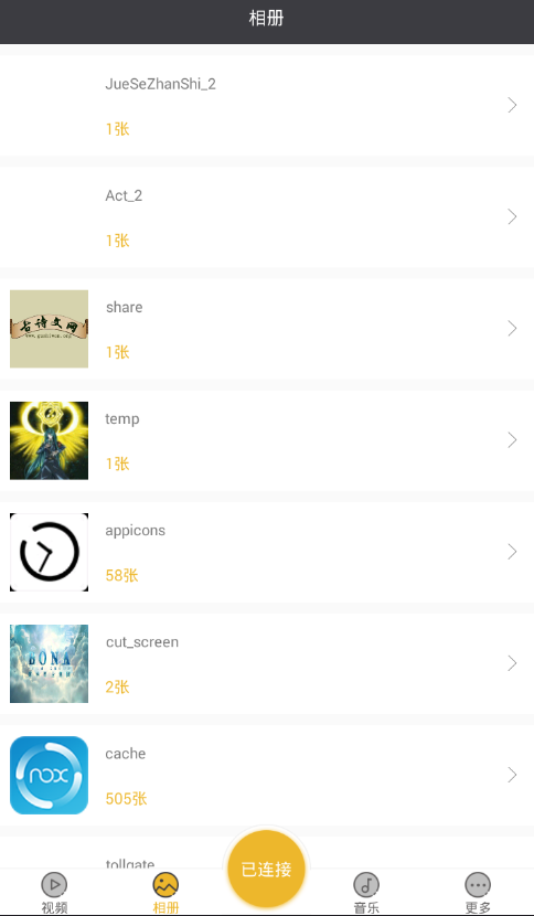 一键投影连接电视的方法讲解截图