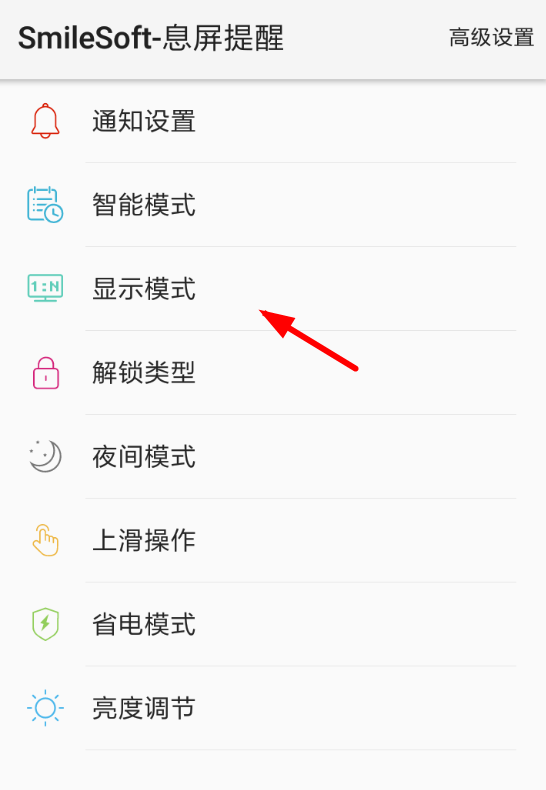 今天分享息屏提醒开启一直显示功能的具体方法。
