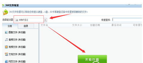 今天说说迅雷垃圾箱恢复删除文件的图文教程。