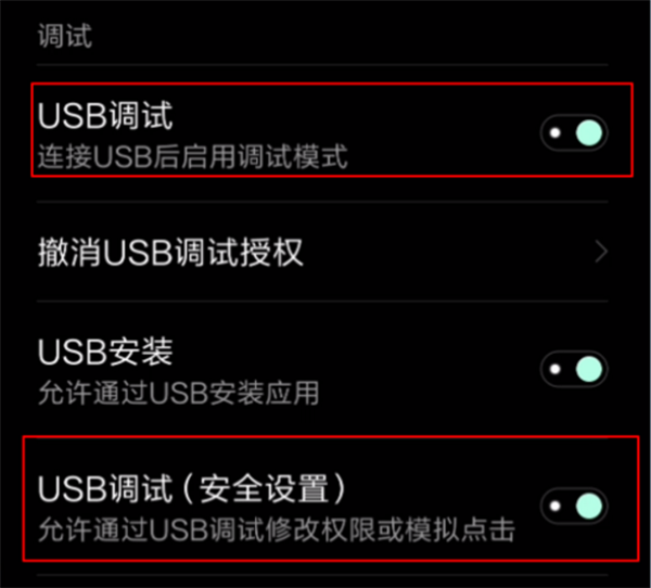 今天说说小米mix2s连接电脑的图文教程。