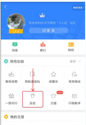 在百度地图中使用测速的具体步骤截图
