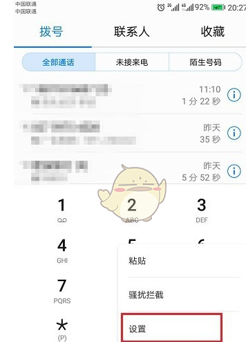 我来教你在华为手机使用呼叫转移功能的图文讲解。