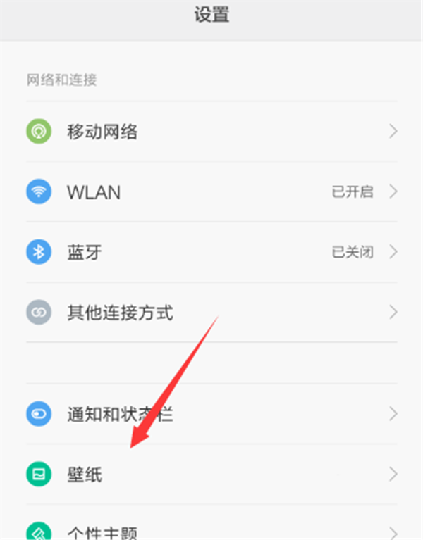 小米mix2s开启锁屏画报的具体步骤截图